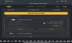 美国用户常用的比特币钱包及其支付方式指南