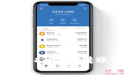 小金库钱包支持USDT转账的全面指南