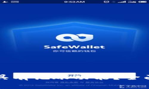 比特币钱包是否具有记账功能？全面解析及使用技巧