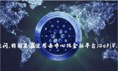 每个人在使用 cryptocurrency 和区块链技术时，总会