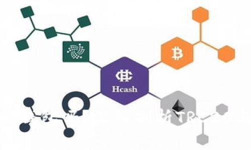 TRC20是TRX钱包吗？深入剖析TRC20与TRX的关系