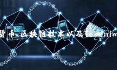 对于“tokenim2.0如果关闭”的主题，可以认为这个