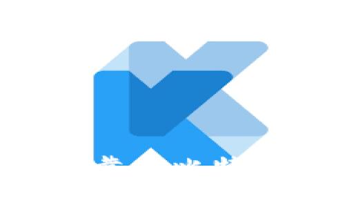 如何选择安全可靠的比特币钱包:全面指南