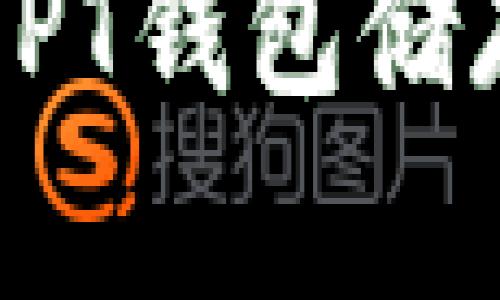 如何有效使用PT钱包储存和管理USDT