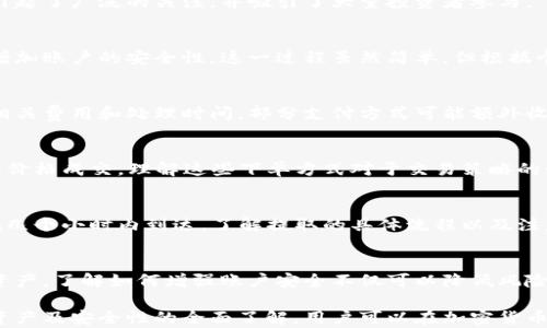 
欧意交易所购买TRX钱包的详细指南

欧意交易所, TRX购买, TRX钱包, 加密货币/guanjianci

内容大纲
1. 什么是欧意交易所？
   - 1.1 欧意交易所的背景
   - 1.2 欧意交易所提供的服务

2. TRX是什么？
   - 2.1 TRX的历史
   - 2.2 TRX的应用场景

3. 如何在欧意交易所注册账户？
   - 3.1 注册流程
   - 3.2 安全设置与验证

4. 如何充值资金到欧意交易所账户？
   - 4.1 支付方式
   - 4.2 充值注意事项

5. 如何购买TRX？
   - 5.1 选择交易对
   - 5.2 下单方式

6. 如何提取TRX到钱包？
   - 6.1 提取流程
   - 6.2 钱包的选择

7. 常见问题解答
   - 7.1 菲律宾e-sports博彩合法吗？
   - 7.2 如何提高交易安全性？
   - 7.3 TRX投资的风险与收益？
   - 7.4 欧意交易所的手续费是多少？
   - 7.5 如何做市场分析？
   - 7.6 钱包的选择及其重要性？
   - 7.7 未来TRX的市场趋势？

---

什么是欧意交易所？
欧意交易所是一家新兴的加密货币交易平台，提供多种数字资产的买卖服务。该交易所以其用户友好的界面和高效的交易体验受到用户的欢迎。通过欧意交易所，用户不仅可以交易各类主流加密货币，还可以参与到新兴项目的投资中。

TRX是什么？
TRX是波场（TRON）网络的本地代币。它最初在2017年推出，并迅速赢得了市场的关注。TRX不仅用于支付交易费用，还能够用于智能合约和DApp的开发。

如何在欧意交易所注册账户？
在欧意交易所注册账户非常简单。用户只需要提供邮箱和密码，然后进行身份验证。不过，对于安全性较高的用户，建议开启双重认证。

如何充值资金到欧意交易所账户？
用户可以通过多种方式充值资金，如银行转账、信用卡及其他加密货币。充值时要确保输入正确的信息，以免造成资金损失。

如何购买TRX？
在充值资金后，用户可以选择TRX交易对进行购买。根据市场行情选择合适的购入时机，用户可以设置市价单或限价单来完成交易。

如何提取TRX到钱包？
在成功购买TRX后，用户可以选择将其提取到个人钱包。提取时只需要输入钱包地址并确认交易，确保地址准确无误以避免资金丢失。

常见问题解答
在加密货币交易中，安全性、市场动态和投资回报都是用户关注的重点。以下针对这些问题进行详细回答。

---

### 1. 欧意交易所的背景
欧意交易所成立于2018年，总部设在多个国家，旨在为全球用户提供安全、便捷的数字资产交易服务。该交易所以其透明的交易机制和专业的客服支持而闻名，致力于降低用户使用加密货币的门槛。

### 2. TRX的历史
TRX是由波场基金会开发的，旨在通过去中心化的方式打造一个全球化的数字内容分享平台。自推出以来，TRX的市场表现引起了广泛的关注，并吸引了大量投资者参与。

### 3. 注册流程
注册欧意交易所的流程简单直观。用户只需输入基本信息并完成邮箱验证。在注册完成后，强烈建议用户开启双重认证，以增加账户的安全性。这一过程虽然简单，但根据个人的需求，用户可能希望进一步了解KYC（Know Your Customer，了解您的客户）流程，以便于交易大额资产时更为便利。

### 4. 支付方式
在欧意交易所，用户可选择多种支付方式进行资金充值。如银行转账、信用卡和加密货币等。用户在选择支付方式时应注意相关费用和处理时间。部分支付方式可能额外收取手续费，建议用户提前进行了解。

### 5. 下单方式
在购买TRX时，用户可以选择不同的下单方式，如市价单和限价单。市价单立即以市场价格成交，而限价单则是按用户设定的价格成交。理解这些下单方式对于交易策略的制定至关重要，有助于用户更为合理地控制交易风险和收益。

### 6. 提取流程
提取TRX到个人钱包时，用户需要提供正确的钱包地址以确保提取的安全性。在确认无误后，用户可以提交提取请求，通常在几个小时内到达。了解提取的具体流程以及注意事项有助于降低失误的风险，尤其是在处理大额交易时。

### 7. 交易中的安全性
交易安全性是所有用户关心的机密问题。用户应尽量使用强密码，并开启双重认证。此外，建议用户使用冷钱包来存储大额资产。了解如何增强账户安全不仅可以降低风险，还有助于提升用户的交易体验。

这些重点问题及其详细解答，有助于新手快速上手，并为有经验的投资者提供更多的市场视角和操作指导。通过对交易所、资产及安全性的全面了解，用户可以在加密货币市场中更加游刃有余。