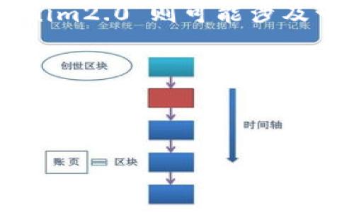 很高兴为您提供帮助，但首先需要进一步明确一些特定细节，才能为您撰写相关内容。您提到的“bnb”是指Binance Coin，与“安币平台”相关，而“tokenim2.0”则可能涉及一种资产或代币转移机制。请确认这些细节，并提供更多上下文，例如您希望着重强调的要点或主题。这将有助于我为您提供一个更准确和完整的内容。

### 可能的和关键词

基于您的要求，以下是一个和关键词的示例：

如何将BNB从Tokenim 2.0转移到安币平台？完整指南