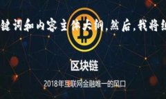 为了满足你的要求，我将提供一个满足的、相关