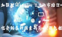 下面我为您提供一个关于“Tokenim 2.0能量能自己涨