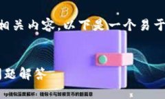 为了帮助您更好地理解“tokenim2.0转到欧易”的相
