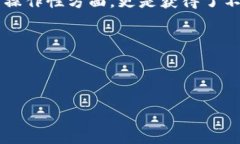 Tokenim 是一款专注于区块链和数字资产管理的软件