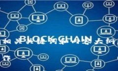 在这里，我将为您提供一个易于理解且适合  的，