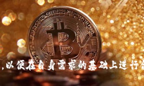 在讨论Tokenim是否支持多重签名之前，我们首先需要了解什么是多重签名及其在区块链和加密货币中的重要性。

### 什么是多重签名？

多重签名（Multisignature，通常缩写为Multisig）是一种安全协议，它要求多个用户的签名才能完成一笔交易。简而言之，只有在达到某种预设条件（例如，3个用户中的2个用户签名）时，交易才能被确认。这种机制为资产提供了额外的安全层，保护其免受单一账户被黑或遭受外界威胁的风险。

### Tokenim简介

Tokenim是一种基于区块链的解决方案，它允许用户创建和管理他们的数字资产。Tokenim的功能可能包括资产交换、钱包管理、身份验证等。随着区块链技术的不断发展，多重签名的支持成为了一项重要的功能。

### Tokenim是否支持多重签名

截至我最后的更新（2023年10月），Tokenim确实支持多重签名。这一功能帮助用户提升了安全性，尤其是在交易或资产管理方面。具体来说，Tokenim的多重签名功能允许用户设定不同的签名要求，以便于多方共同管理资产。

### 多重签名的优势

1. **安全性：** 多重签名显著提高了资产的安全性，降低了被盗或篡改的风险。
2. **交易检验：** 在进行重大交易时，多个批准能有效防止误操作。
3. **团队管理：** 对于企业来说，多重签名机制能够确保多人对资产的共同管理。
4. **遗产管理：** 在个人资产管理中，设定多个签名者可以有效避免资产被单方控制，便于后代的管理。

### Tokenim的多重签名的实现方式

Tokenim的多重签名机制通过智能合约或类似技术实现。用户可以在其钱包中设置多个签名地址，并定义每次交易所需的签名数量。这一功能的实现，通常需要用户对智能合约有一定的理解。

### 多重签名的应用场景

1. **个人资产管理：** 个人用户可以设置多重签名以保护他们的数字资产。
2. **企业财务：** 企业可以使用多重签名来确保财务透明，防止单一员工的错误导致资金损失。
3. **捐赠账户：** 多重签名账户可以用于非营利组织的捐赠，确保资金的合理使用。

### 结论

Tokenim支持多重签名是一项重要的安全功能，适合那些希望加强其数字资产保护的用户。不论是个人用户还是企业用户，利用多重签名都能有效降低资产风险，确保资产的安全性和透明度。

### 相关问题

1. 多重签名与单一签名的区别是什么？
2. 如何在Tokenim上设置多重签名？
3. 多重签名的安全性如何评估？
4. 多重签名适合所有类型的交易吗？
5. Tokenim的多重签名功能有何限制？
6. 如何处理多重签名账户中的签名者变更？
7. 选择多重签名方案时需要考虑哪些因素？

通过以上的概述，可以看出Tokenim的多重签名支持是一项重要特性。用户在使用这一功能时，应充分理解其工作原理和应用场景，以便在自身需求的基础上进行合理选择。