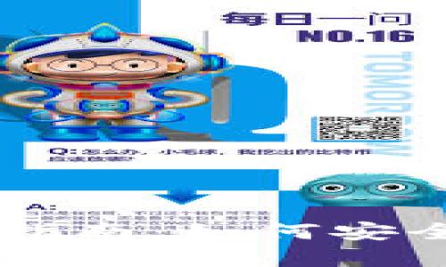 以太坊智能搬砖钱包完全指南：如何安全高效地进行数字资产交易