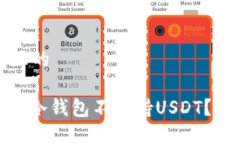 思考一个易于大众且的为什么Tokenim 2.0冷钱包不支