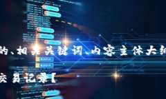 在这里，我为您设计了一个优质的、相关关键词