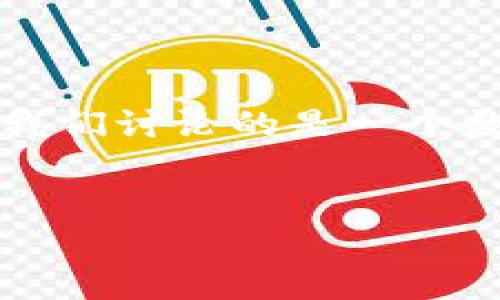 在讨论“tokenim里面的钱都能取出来吗”这个问题前，我们首先需要明确“tokenim”指的是什么平台。假设我们讨论的是一个数字货币和区块链相关的交易平台，下面是一个的和相关关键词，并且我会为您提供详细的大纲和问题介绍。

  
Tokenim平台的钱能全部取出吗？解析提现规则与注意事项