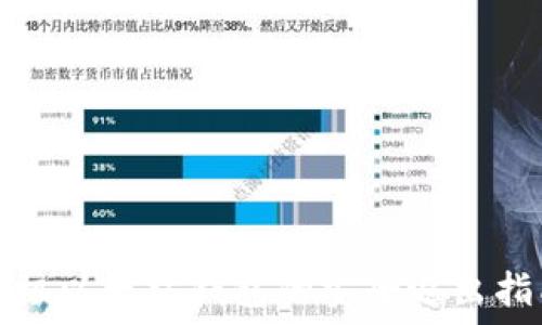   
手机以太坊钱包的安全退出指南