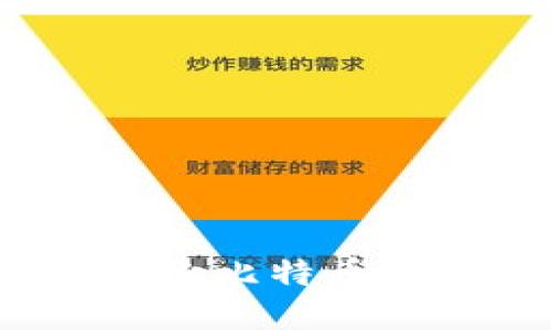 如何在Mac上备份比特币钱包:全方位指南