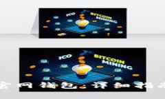 如何下载以太坊官网钱包：详细指南与常见问题