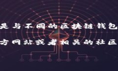 Conflux 是一个区块链项目，其主要目标是提升区块