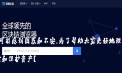 在 Tokenim 2.0 突然关闭后，很多用户可能感到困惑