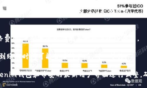 要将Tokenim 2.0转到币安，您需要遵循以下步骤：

### 步骤一：准备工作
1. **注册和验证币安账户**：确保您在币安上有一个经过验证的账户。如果没有，您需要访问币安官方网站进行注册，并根据指示完成身份验证。
   
2. **获取钱包地址**：在币安上找到您将Tokenim 2.0转入的相应币种交易页面，获取您的钱包地址。

### 步骤二：转出Tokenim 2.0
3. **打开Tokenim钱包**：登录您的Tokenim钱包，确保您拥有足够的Tokenim 2.0余额来进行转出。

4. **选择转账功能**：在钱包选项中，找到并选择“转账”或“发送”功能。

### 步骤三：输入转账信息
5. **输入币安钱包地址**：在转账页面，输入您之前在币安获取的Tokenim 2.0钱包地址。

6. **输入转账金额**：输入您希望转出的Tokenim 2.0数量。

### 步骤四：确认转账
7. **检查信息是否正确**：在确认页面，仔细检查您输入地址和金额，确保没有错误。

8. **确认转账**：若信息无误，确认转账。系统将提示您完成转账。

### 步骤五：查看转账状态
9. **查看交易记录**：在Tokenim钱包中可以查看转账记录，确认转账已经发出。

10. **在币安确认到账**：登录币安账户，查看您的资产页面，确认Tokenim 2.0是否到账。

### 注意事项
- **网络费用**：了解转账过程中可能发生的网络费用，并确保您的余额足够覆盖这些费用。
  
- **确认转账的时间**：根据网络拥堵情况，转账到账的时间可能会有所不同，耐心等待。

这个步骤指南仅为基本参考，具体操作请根据Tokenim钱包和币安的最新用户界面进行调整，确保操作的安全性和准确性。