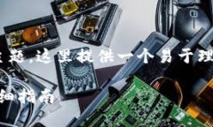 关于“tokenim怎么下载冷钱包”的主题，这里提供