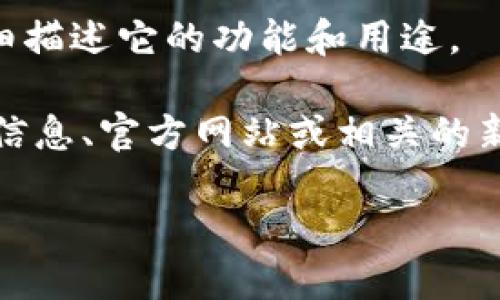 Tokenim并不是一个广为人知的名称，因此它的确切背景和来源可能并不清晰。请您确认它是否是某种特定的产品、服务或公司。为了更好地帮助您，以下是一些可能的方向来获取更多信息：

1. **产品或服务**: Tokenim可能是一种特定的技术、平台或工具。如果是，请详细描述它的功能和用途。

2. **公司或品牌**: 如果Tokenim是某家公司或品牌，可以尝试查找公司的注册信息、官方网站或相关的新闻报道，以了解其背景和国别。

如果您能提供更多背景信息或上下文，我将能够更好地为您提供所需的解答。