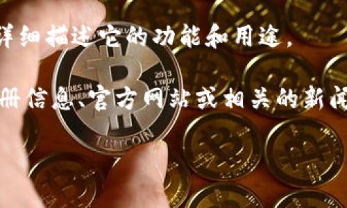 Tokenim并不是一个广为人知的名称，因此它的确切背景和来源可能并不清晰。请您确认它是否是某种特定的产品、服务或公司。为了更好地帮助您，以下是一些可能的方向来获取更多信息：

1. **产品或服务**: Tokenim可能是一种特定的技术、平台或工具。如果是，请详细描述它的功能和用途。

2. **公司或品牌**: 如果Tokenim是某家公司或品牌，可以尝试查找公司的注册信息、官方网站或相关的新闻报道，以了解其背景和国别。

如果您能提供更多背景信息或上下文，我将能够更好地为您提供所需的解答。