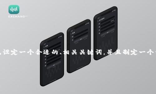 在讨论“tokenim导入钱包后没有资产”的问题之前，我们首先设定一个合适的、相关关键词，并且制定一个详细的内容大纲。这将有助于组织文章并确保其易于理解，并。



Tokenim导入钱包后资产消失的原因及解决方案