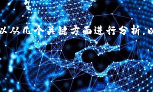 针对“Tokenim 2.0是不是正规的”这个话题，可以从几个关键方面进行分析。以下是该问题的、关键词、内容大纲以及相关问题。

### 
Tokenim 2.0：深入分析其正规性及市场影响