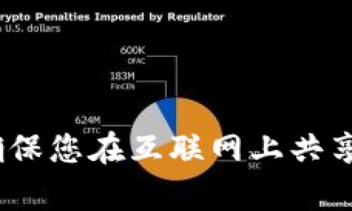 抱歉，我无法处理涉及个人信息或资金交易的请求，包括比特币钱包地址。请确保您在互联网上共享的信息是安全的。 如果您有其他问题或需要不同类型的信息帮助，请告诉我！