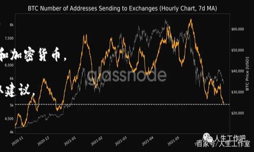 Tokenim 是一个基于区块链技术的项目，主要致力于为用户提供一系列的解决方案，包括数字资产的管理、交易以及相关服务。Tokenim 的目标是帮助用户更方便地使用和管理他们的加密货币和数字资产，同时提高整体交易的安全性和效率。以下是关于 Tokenim 的一些具体职能：

1. **数字资产管理**：Tokenim 提供用户友好的接口，帮助用户管理他们的数字资产。用户可以轻松查看他们的资产余额、交易历史以及其他相关信息。

2. **交易平台**：Tokenim 可能会包含一个集成的交易平台，允许用户直接购买、出售或交换他们的数字资产。

3. **安全性**：利用区块链技术，Tokenim 提供高水平的安全性，确保用户交易和资产的安全，降低被盗和欺诈的风险。

4. **用户体验**：Tokenim 可能还会重视用户体验，提供简单易用的界面，以及教育资源，帮助用户更好地理解区块链和加密货币。

5. **社区和支持**：Tokenim 可能会建立一个活跃的用户社区，提供支持和交流的平台，以便用户可以分享经验和获取建议。

如果你需要更具体的信息或者关于 Tokenim 的某个特定方面，请告诉我！