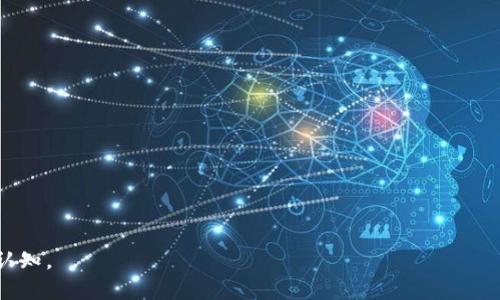 : 如何将USDT安全地转入您的钱包？

USDT, 钱包, 加密货币, 转账/guanjianci

---

### 内容主体大纲

1. **引言**
   - USDT介绍
   - 为什么使用USDT
   - 转账到钱包的重要性

2. **各种钱包类型的介绍**
   - 热钱包
   - 冷钱包
   - 硬件钱包
   - 软件钱包

3. **创建钱包的步骤**
   - 选择合适的钱包
   - 注册/下载钱包
   - 备份私钥和助记词

4. **USDT的转账流程**
   - 从交易所提取USDT的步骤
   - 输入钱包地址的重要性
   - 确认转账信息

5. **转账过程中的安全注意事项**
   - 确保网络安全
   - 保持私钥和助记词安全
   - 防止钓鱼网站和假钱包

6. **故障排查与常见问题解答**
   - 转账未到账的原因
   - 如何查看转账状态
   - 错误地址转账的解决方案

7. **总结**
   - 再次强调安全性
   - USDT的未来展望
   - 鼓励用户积极参与区块链技术

---

### 引言

随着加密货币的发展，USDT（泰达币）作为一种广泛使用的稳定币，越来越受到用户的欢迎。USDT以其稳定的价格和快速的交易速度，成为许多投资者和交易者的首选。在这一部分中，我们将探讨为什么USDT会受到如此高度的关注，以及将USDT转入钱包的重要性。

### 各种钱包类型的介绍

热钱包
热钱包是指在线钱包，通过互联网进行访问，方便用户随时随地进行交易。尽管热钱包用起来很方便，但由于其连接互联网，容易受到黑客攻击。所以在选择热钱包时，用户需要信任其安全性。

冷钱包
冷钱包则与互联网完全隔离，通常以硬件的形式存在。由于没有网络连接，冷钱包的安全性非常高，适合长期持有大额资产的用户。

硬件钱包
硬件钱包是一种物理设备，可以安全存储私钥。用户在进行转账时，只需将硬件钱包连接到电脑或手机上即可，非常方便，且安全性极高。

软件钱包
软件钱包有桌面版和手机应用，使用时要确保下载源可靠，不能随意下载。不安全的软件钱包容易遭受到攻击，用户需要小心选择。

### 创建钱包的步骤

选择合适的钱包
在创建USDT钱包之前，用户需要认真选择适合自己的钱包类型，考虑到安全性、方便性以及操作体验等各个因素。

注册/下载钱包
一旦选择了钱包，就需要进行相应的下载或注册。对于在线钱包，用户需填写基础信息并设置复杂密码，确保账户安全。

备份私钥和助记词
在创建钱包后，务必备份好自己的私钥和助记词。这是用户访问钱包的唯一凭证，丢失将导致资产无法找回。

### USDT的转账流程

从交易所提取USDT的步骤
用户在选择交易所购买USDT后，需要找到转账功能，选择提取到自己的钱包地址，过程中需准确输入金额和地址。

输入钱包地址的重要性
在输入钱包地址时，用户应确保每个字符都正确无误，因为地址的复杂性使得一位错误可能导致USDT转账到错误地址，资产损失无法找回。

确认转账信息
在确认转账前，用户应再次复核所有信息，确保金额和地址完全正确。对于较大笔额的转账，建议先进行小额试转。

### 转账过程中的安全注意事项

确保网络安全
在进行转账时，确保在安全的网络环境中操作，避免使用公共Wi-Fi进行交易。

保持私钥和助记词安全
私钥和助记词是用户资产的唯一通行证，一定要妥善保管，避免使用简单密码，并尽量使用加密软件存储。

防止钓鱼网站和假钱包
用户在选择交易所和下载钱包时，务必确保来源真实可靠，切勿轻信陌生网站，以防被钓鱼。

### 故障排查与常见问题解答

转账未到账的原因
若转账后未到账，首先需检查转账状态，交易所的确认时间可能会受到网络拥堵影响。用户可以通过区块链浏览器查询转账信息。

如何查看转账状态
使用区块链浏览器，可以通过输入交易哈希或钱包地址来实时查看转账状态，这样能快速了解转账是否成功或是异常。

错误地址转账的解决方案
对于已发送至错误地址的转账，几乎无法找回。最好的方法是仔细核对地址，并记录好自己的钱包地址，以免今后出现类似问题。

### 总结

USDT为用户提供了方便快捷的支付方式，但安全性依然是最重要的。在转账过程中，用户需保持警惕，关注信息的准确性，与虚拟货币相关的技术动态，持有资产越多，越需加强防范。作为一种成熟的稳定币，USDT的未来发展前景，用户参与的积极性也在不断增强。

---

### 相关问题详解

**1. 什么是USDT，为什么受欢迎？**
- USDT的基本定义
- 稳定币的意义及其在加密市场中的角色
- 对比其他加密货币的优缺点

**2. 热钱包和冷钱包的区别？**
- 两者的安全性对比
- 使用时的适用场景
- 维护与管理的难度

**3. 如何选择适合自己的加密货币钱包？**
- 考虑哪些因素
- 遇到问题时如何评估
- 各种钱包的优缺点

**4. 转账过程中的常见误区有哪些？**
- 用户常犯的错误清单
- 如何避免这些错误，提高安全性
- 转账后如何确认成功

**5. 如何保护自己的私钥和助记词？**
- 日常保护措施
- 安全存储的工具与方法
- 遇到安全事故时的应对措施

**6. 如果交易未到帐该怎么办？**
- 步骤和方法
- 可能的原因剖析
- 何时联系交易平台

**7. 未来USDT及稳定币的发展趋势如何？**
- 行业内专家看法
- 市场需求变化与技术进步
- 用户对稳定币的接受度分析

以上问题不仅可以帮助用户更深入理解USDT及其相关的生态，也有助于提高用户在使用中对安全和操作的认知。