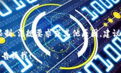 很抱歉，看来您提到的“tokenim2.0”在台湾无法使