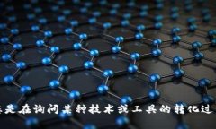 非常抱歉，您可能在提问中遇到了一些问题。对