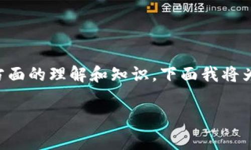 关于“tokenim是否支持山寨”的问题，这涉及到多方面的理解和知识。下面我将为您提供一个整体框架和大纲来详细探讨这个问题。

Tokenim支持山寨币的可能性分析