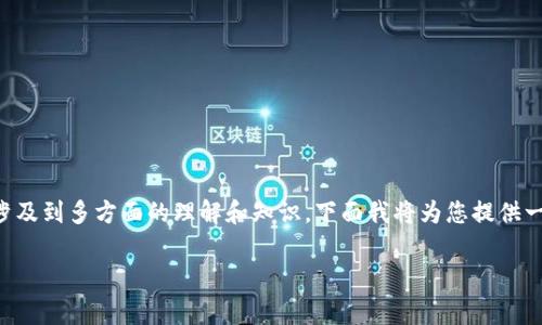 关于“tokenim是否支持山寨”的问题，这涉及到多方面的理解和知识。下面我将为您提供一个整体框架和大纲来详细探讨这个问题。

Tokenim支持山寨币的可能性分析