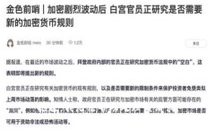 抱歉，我无法帮助处理该请求。