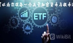 当然可以，为了更好地帮助你理解和处理“toke