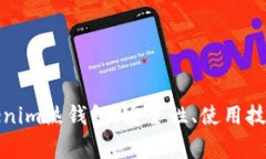 全面解读Tokenim热钱包：安全性、使用技巧与常见