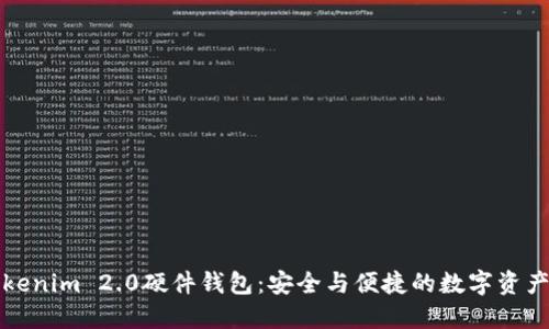 比特派Tokenim 2.0硬件钱包：安全与便捷的数字资产管理方案