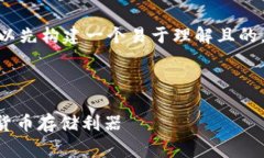 在讨论常用的USDT（泰达币）钱包之前，我们可以