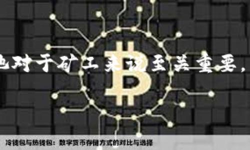 在区块链和加密货币的生态系统中，选择一个合适的矿池对于矿工来说至关重要。以下是关于“Tokenim选择哪个矿池”的文章大纲及内容。

选择Tokenim矿池的最佳指南