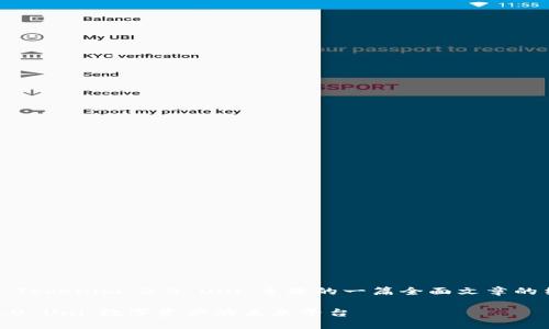以下是针对“Tokenim 2.0 Uni”主题的一篇全面文章的结构和框架。

Tokenim 2.0 Uni：数字资产的未来平台