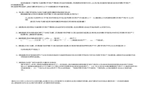 关于“库神钱包支持tokenim吗”这一问题，我们需要从以下几个方面进行深入探讨。

### 
库神钱包与TokenIM的兼容性分析：全面解读