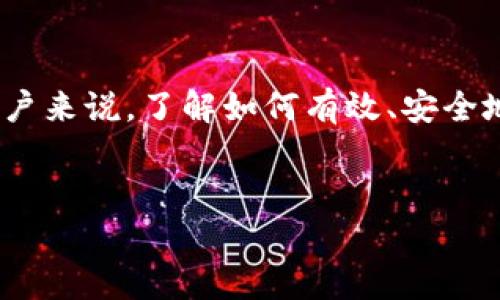 提币是加密货币交易中的一个重要步骤，对于使用Tokenim等平台的用户来说，了解如何有效、安全地提取自己的币种至关重要。以下是一个易于大众且的以及相关关键词。


如何在Tokenim平台上顺利提币：详细步骤及注意事项