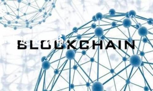 存储比特币的钱包通常被称为“比特币钱包”。比特币钱包是存储比特币和其他加密货币的一种软件或硬件工具。比特币钱包的功能不仅仅是存储比特币，还能够管理你的交易，并为你提供公钥和私钥，以保证你的资金安全。比特币钱包可以分为几种类型，主要包括：

1. **软件钱包**：这些是通过计算机或手机应用程序存储比特币的钱包。软件钱包可以进一步分为热钱包（在线钱包）和冷钱包（离线钱包）。

2. **硬件钱包**：这是专门设计用于存储比特币的设备，通常以USB设备的形式出现，提供更高的安全性，因为它们是离线存储的。

3. **纸钱包**：这是将你的比特币的公钥和私钥印在纸上的一种存储方式。纸钱包不需要任何电子设备，具有较高的安全性，但如果纸张损坏或丢失，便无法找回。

4. **在线钱包**：这些钱包是由第三方服务提供商管理的，可以通过网页访问。虽然使用方便，但存在一定的安全风险。

5. **移动钱包**：专为手机用户设计的钱包，支持快速交易和便利性，同时也可能包含QR码扫描功能，以便轻松接收和发送比特币。

每种类型的钱包都有各自的优缺点，用户可以根据自己的需求和安全考虑来选择合适的比特币钱包。