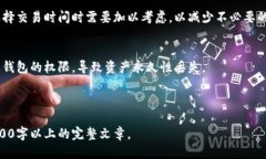 biao ti/biao ti比特币冷钱包：如何安全接收比特币