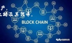 以太坊的钱包有多个名称，其中最知名的包括“